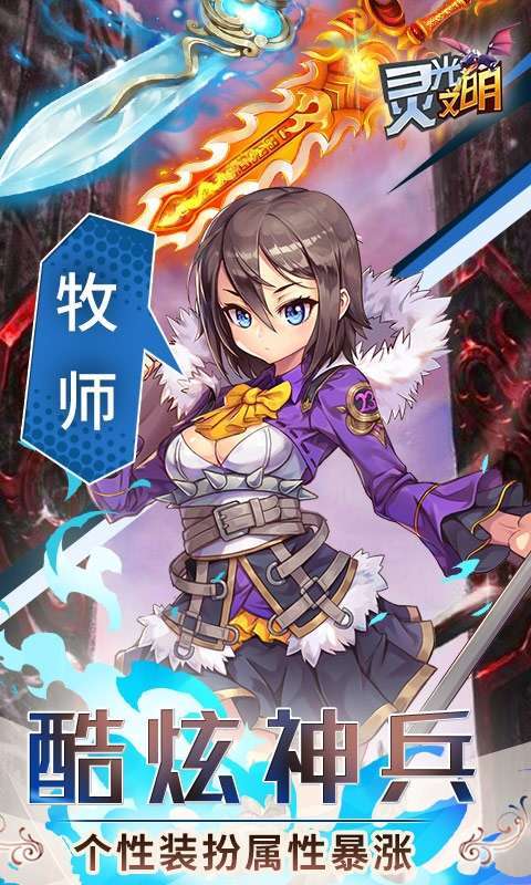 灵光文明-天天零元购0