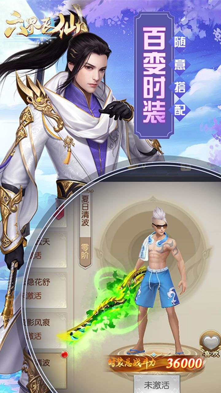 六界飞仙(0.1折云域仙斗)3