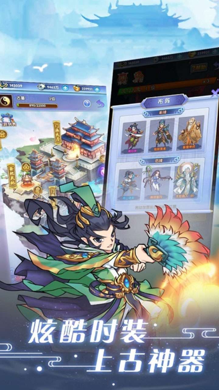 最封神(修仙刷充科技)2