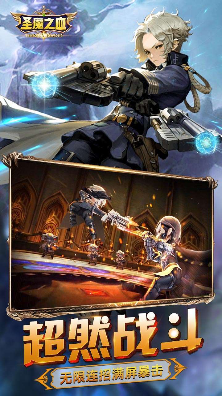圣魔之血(英雄大冒险)3