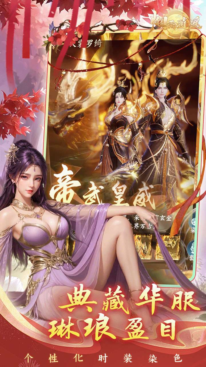 烟雨逍遥（5折30倍返利版）2