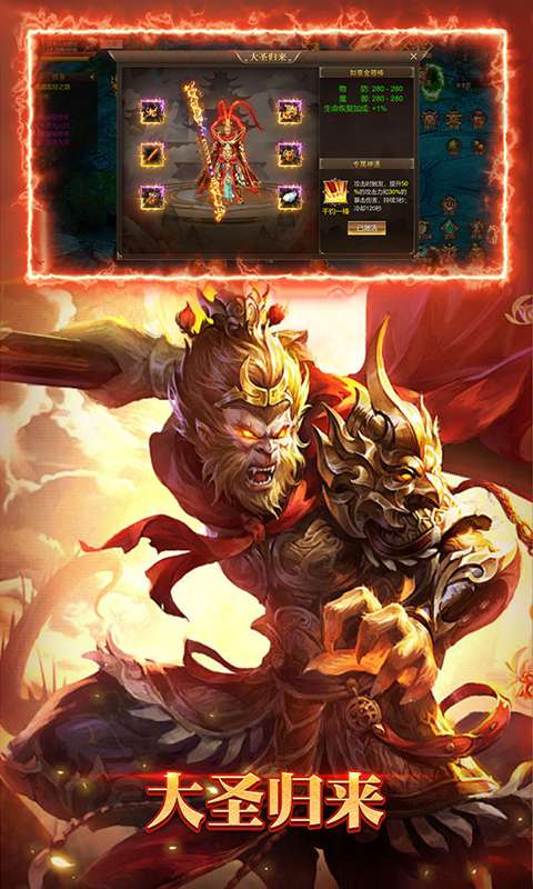 悟空修仙传(0.1折)0