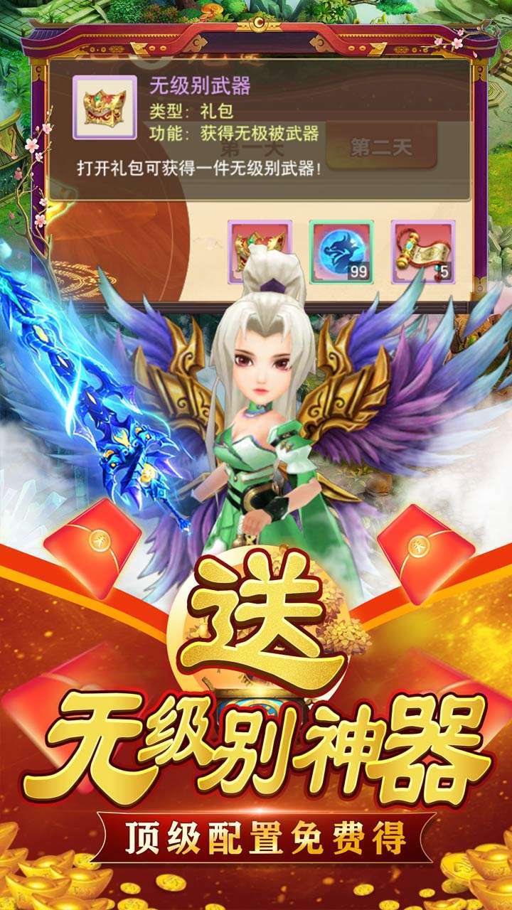 最强战兵(送无级别)-BT2