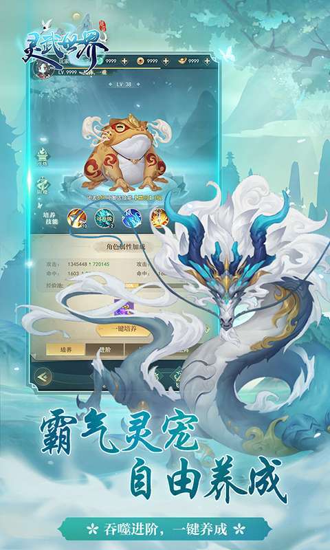 灵武世界（送VIP掉元宝）2