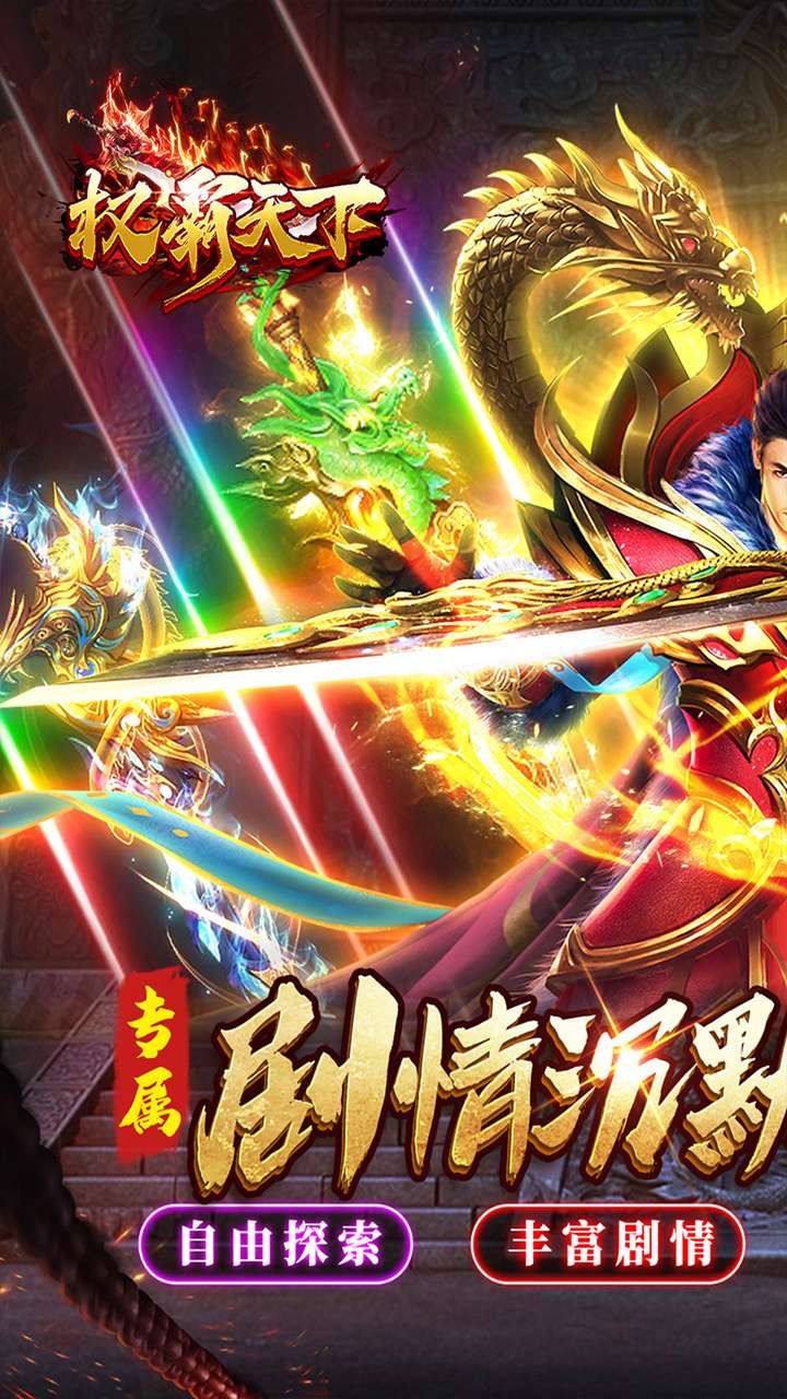 权霸天下(幽界沉默)0