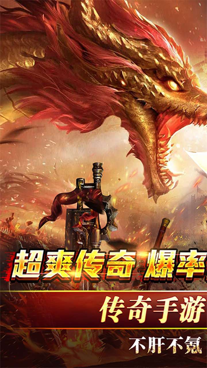 真牛传奇(0.1折扣版)0