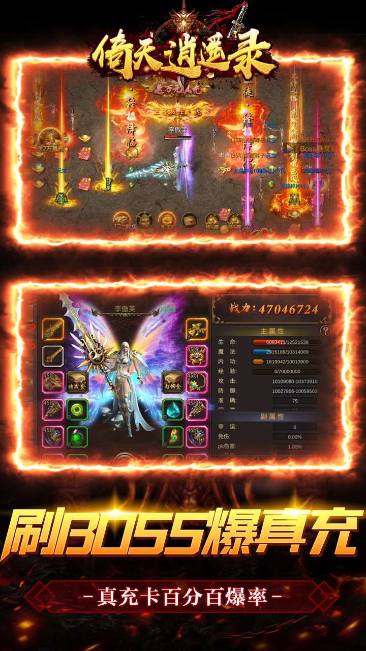 倚天逍遥录(送万元真充)-BT3