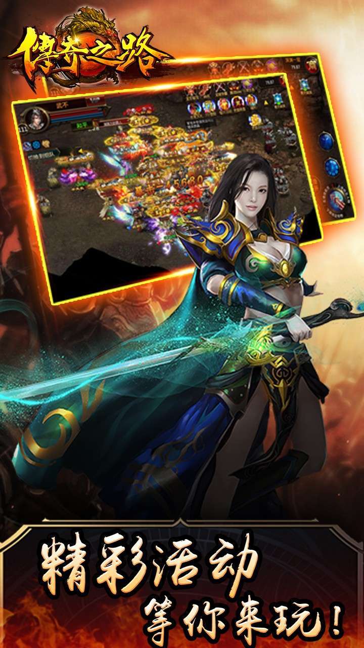 传奇之路无限金币破解版1