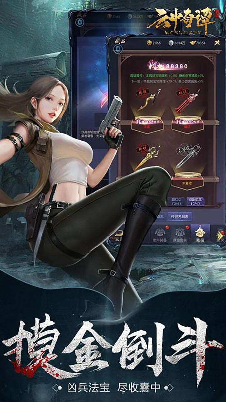 云中奇谭(首续0.1折)4