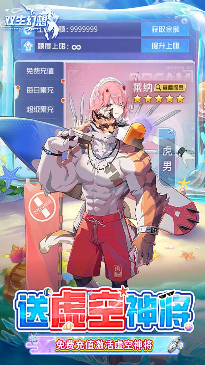 双生幻想（3.5折撸充内置免费版）4