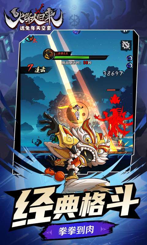 火柴人归来-删档内测4