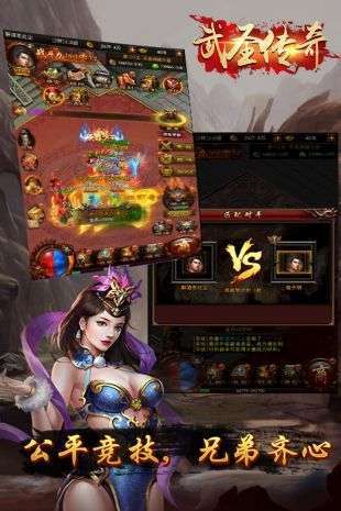 武圣传奇破解版无限元宝4