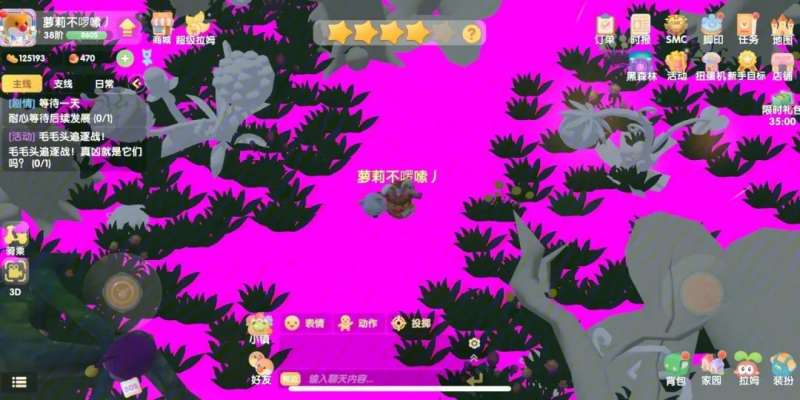 摩尔庄园,黑森林