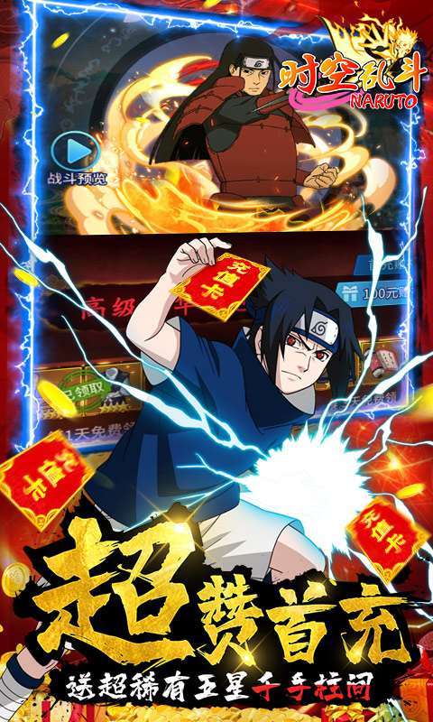 时空乱斗-天天领充值2