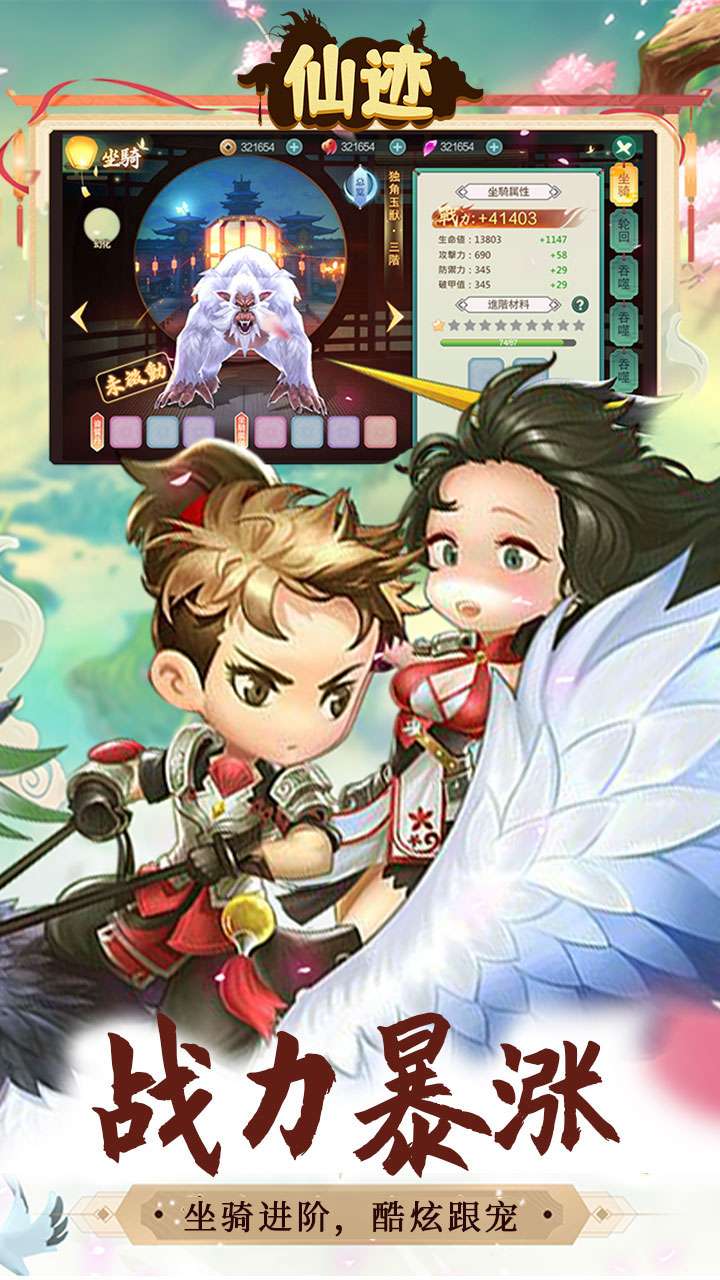 仙迹（0.1折福利高返版）1