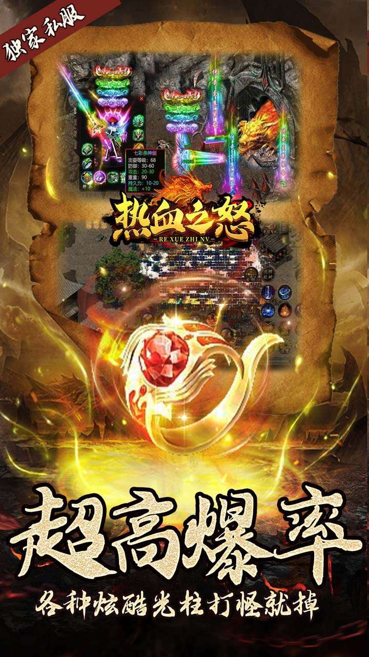 热血之怒秋水无限刀2