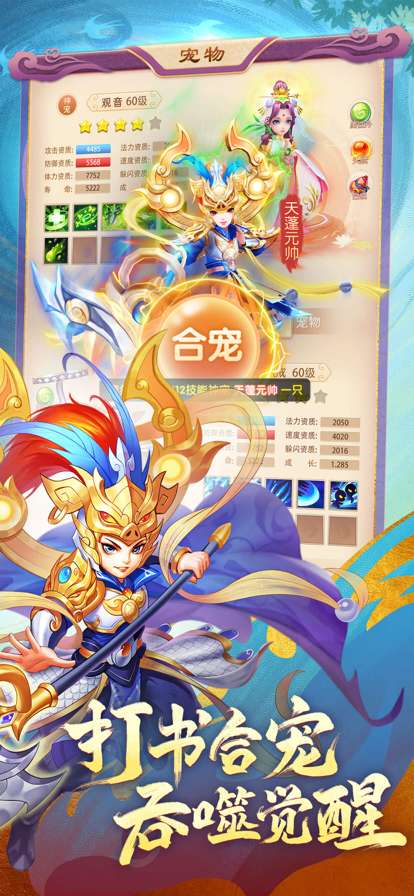 幻灵修仙传ios版1