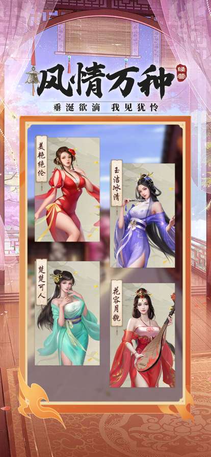 东家别这样ios版1