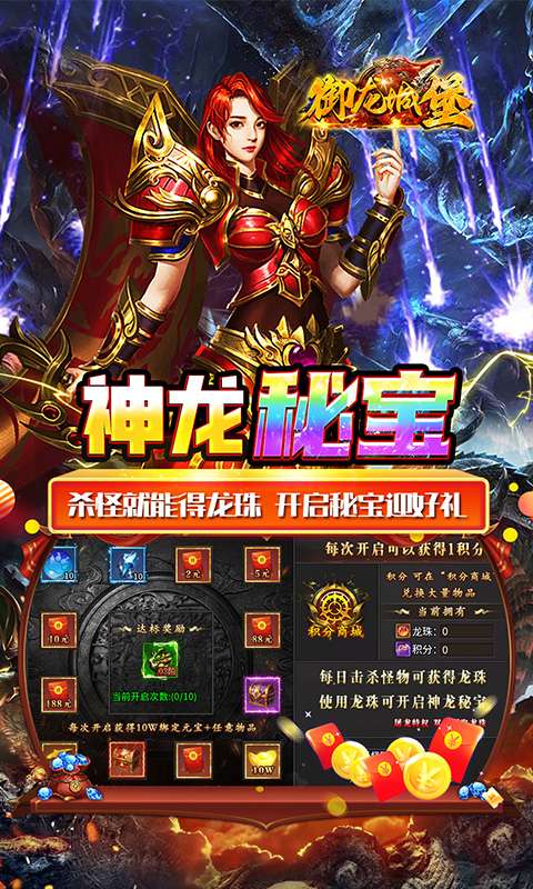 御龙城堡(天侣屠龙专属)4