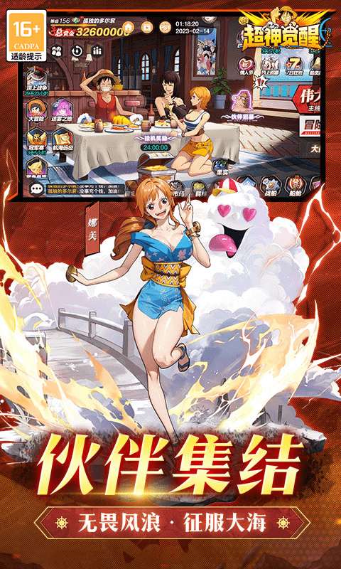 超神觉醒(0.1折新世界冒险)2