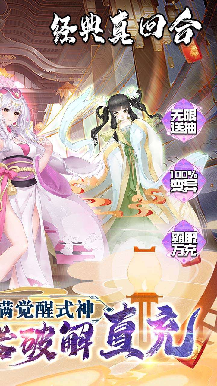 天逆(BT送满突破刷充)1