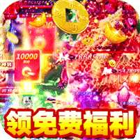 御龙城堡(迷失专属神器)