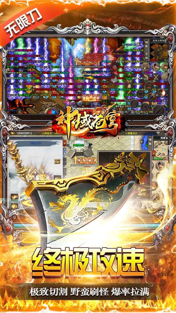 神域苍穹(BT倍攻无限刀)2