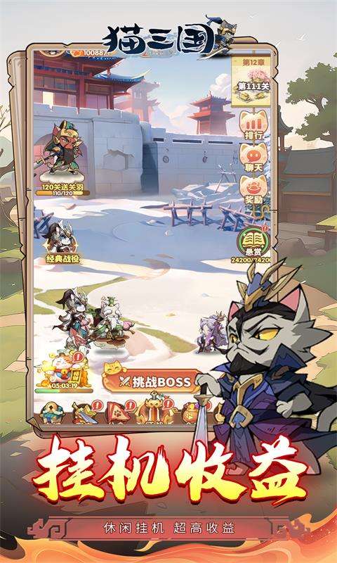 猫三国(0.1折千抽送SSS貂蝉)4