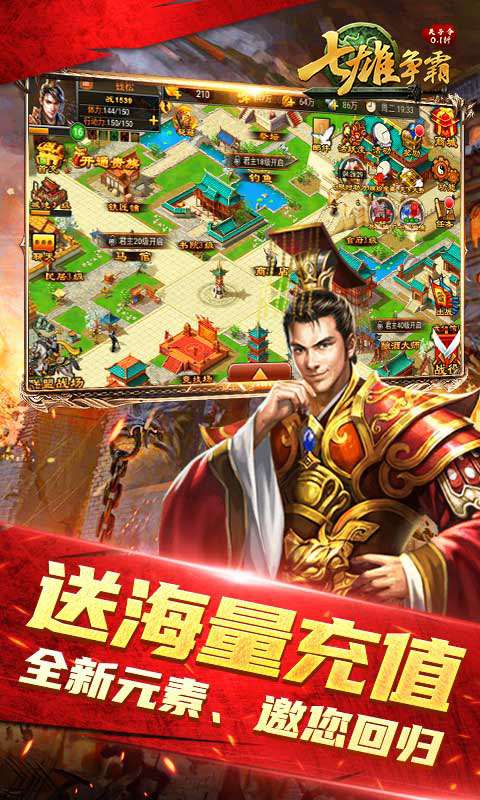 天子令(七雄争霸正版0.1折)1