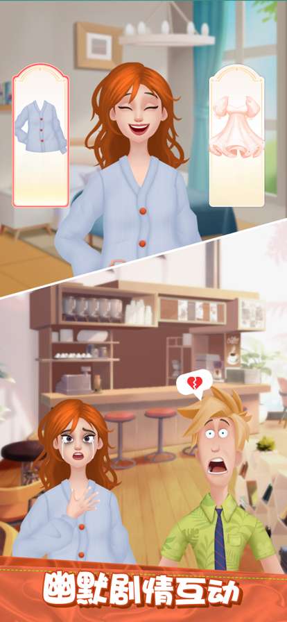 王牌造型师爱消消ios版0