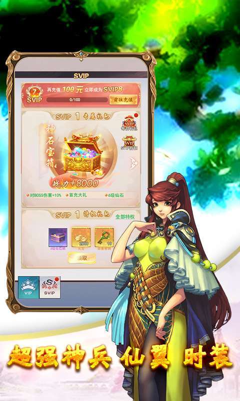 仙凡传(沧海传说)(同名:妖游记(沧海传说))3