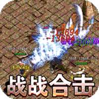 义战龙城（定制版）