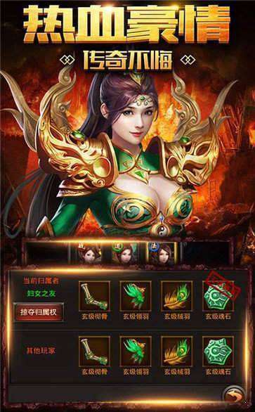 盛世雷霆超变传奇私服2