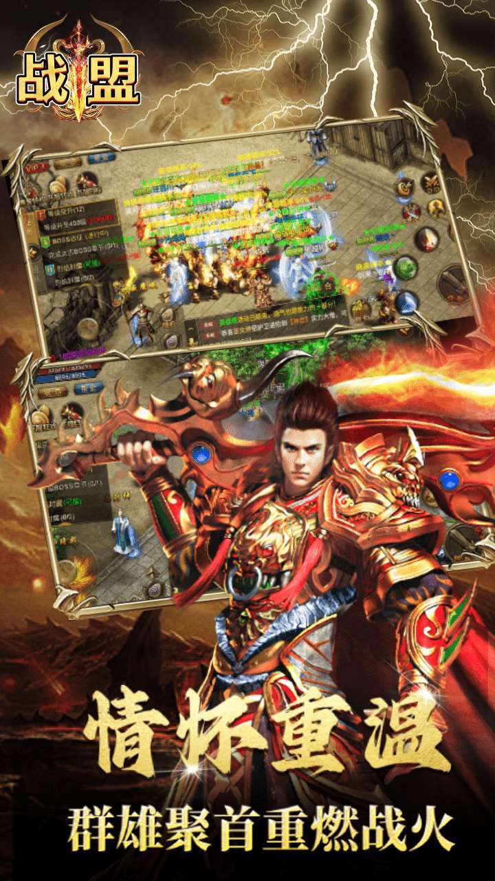 战盟(魂环超爽大爆)3