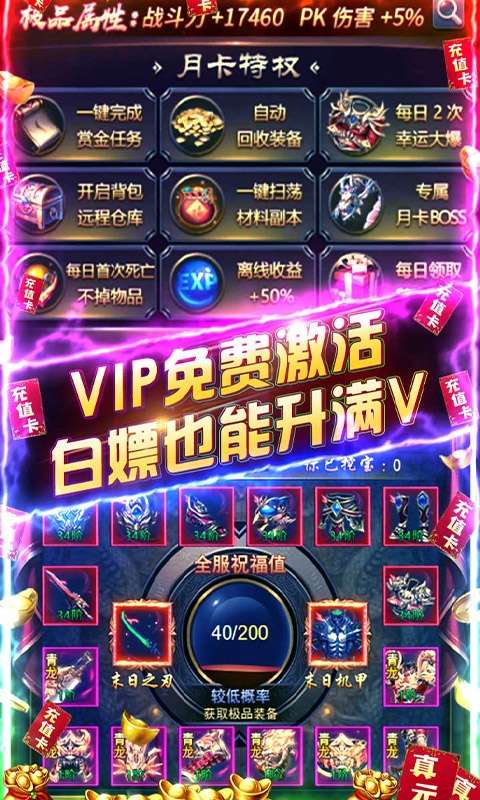 黑暗使者(送天帝宝藏)2