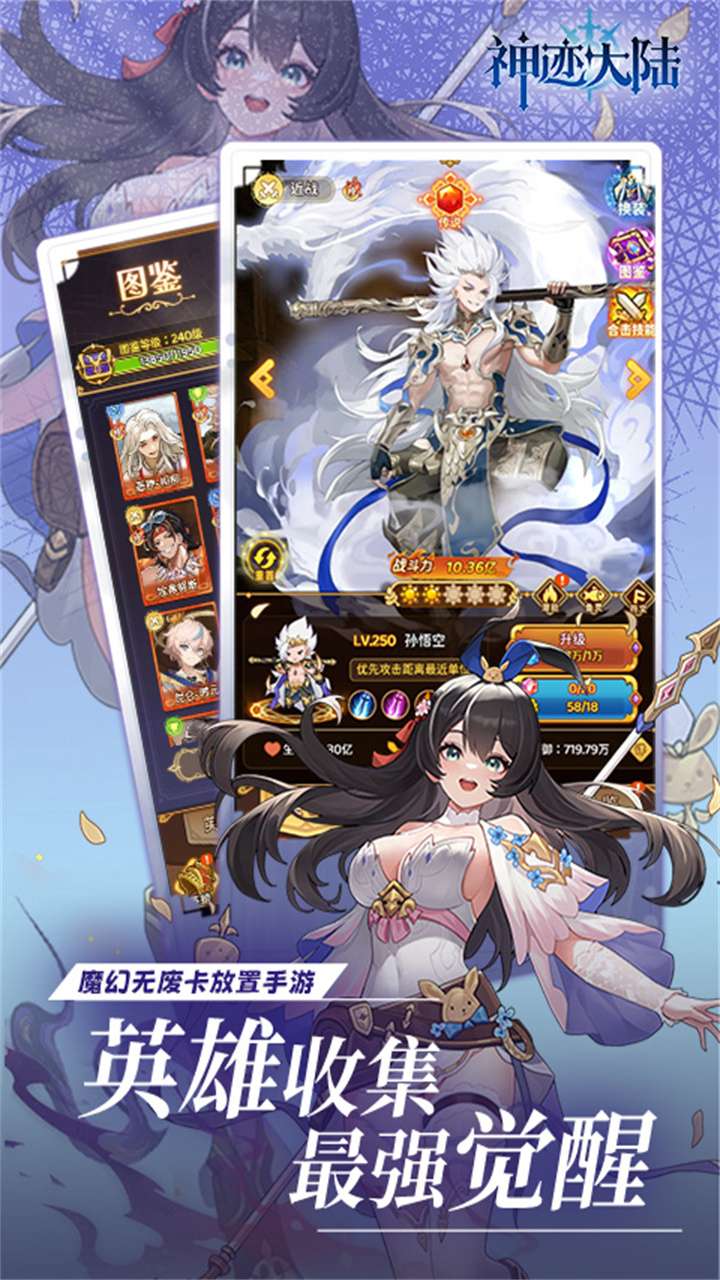 神迹大陆（0.1折6480内置免费版）4