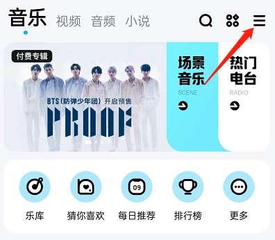 酷狗音乐怎么剪辑音乐片段