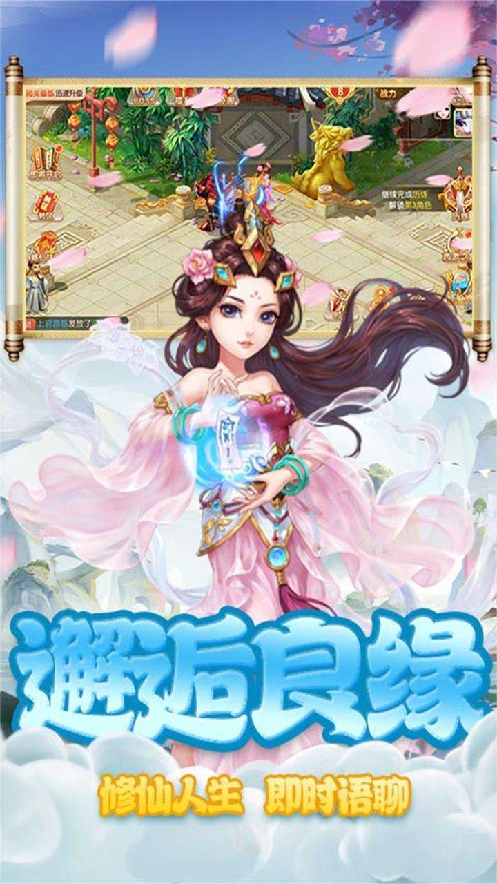 封神之战（梦幻打金）3