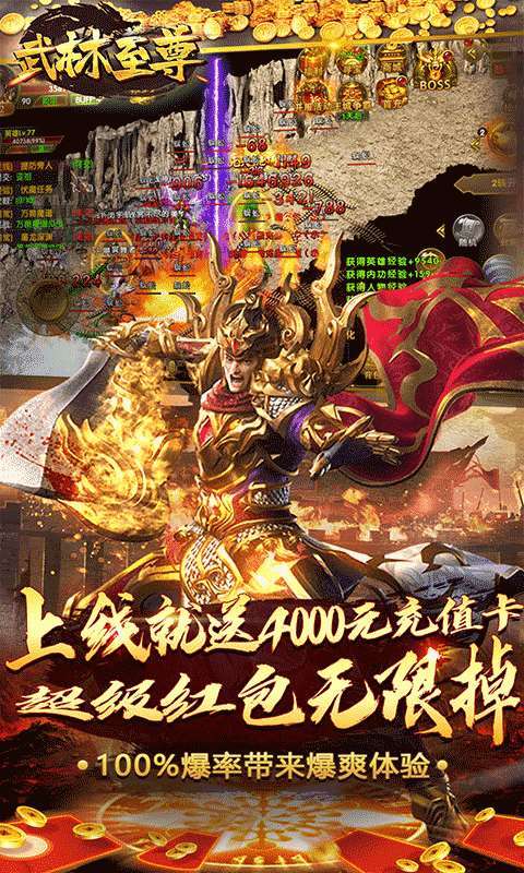 武林至尊(GM免费直充)0