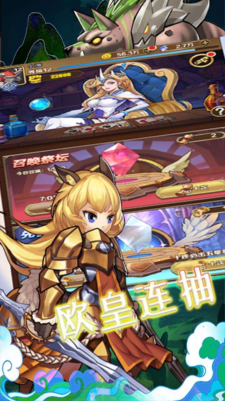 妖灵战姬(送200抽)4