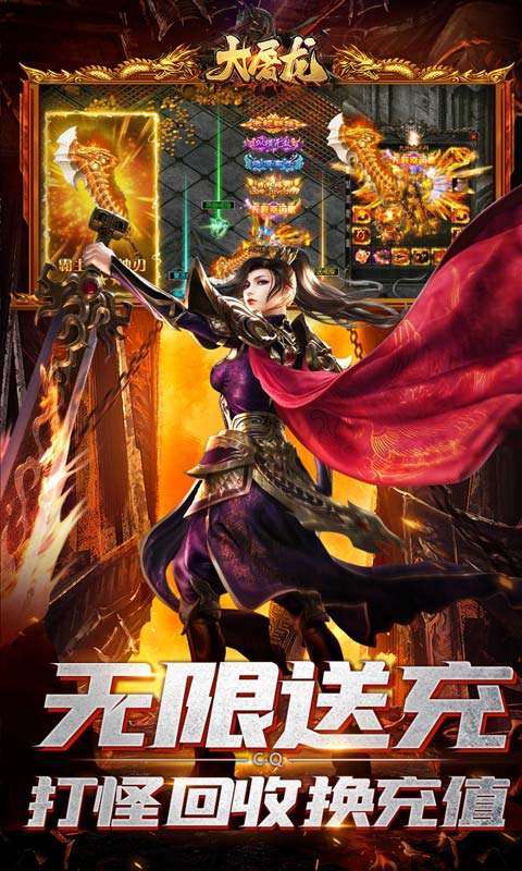 大屠龙(爆充机甲狂暴)3