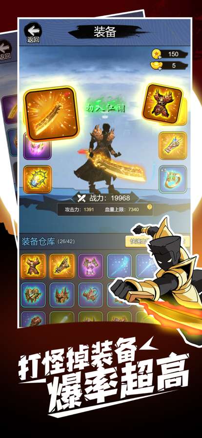 开局一把刀：自走棋策略闯关ios版2