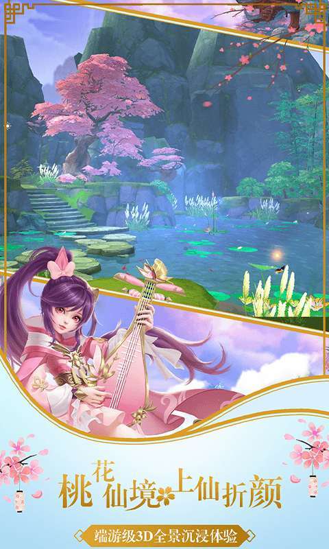 御剑仙缘(0.1折无限充)2