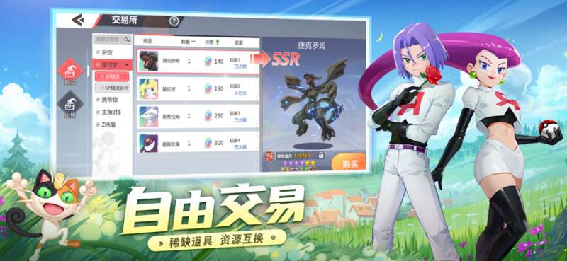 口袋进化:大师赛ios版3