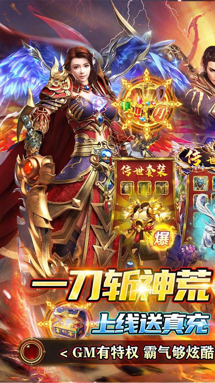 皓月屠龙(GM无限刷充)-BT0