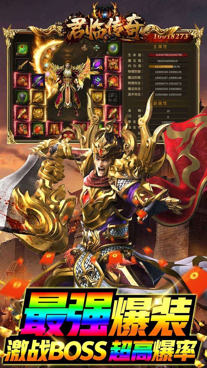 君临传奇(重温经典)3