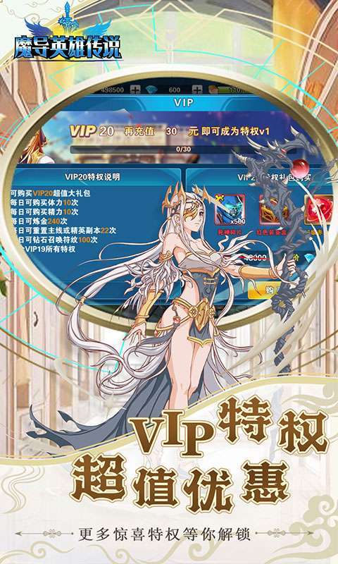 魔导英雄传说(七日送神将)0