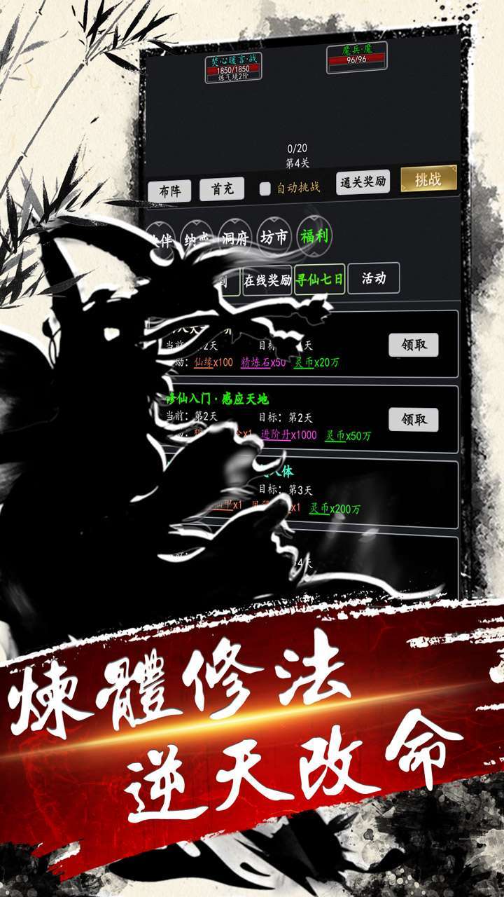 剑踪(0.1折扣版)4