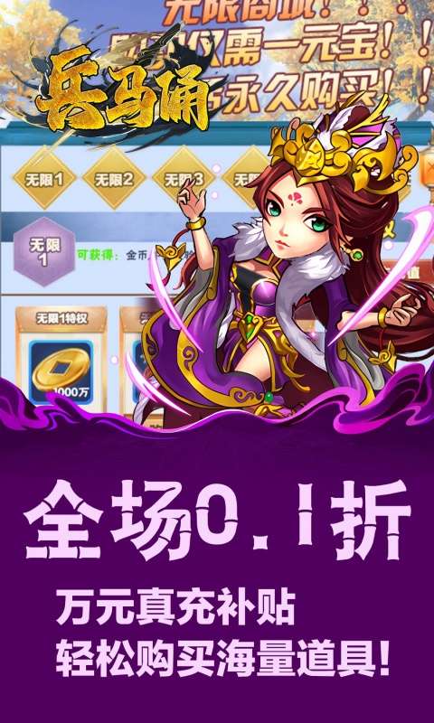 兵马俑(0.1折铁血战魂)1