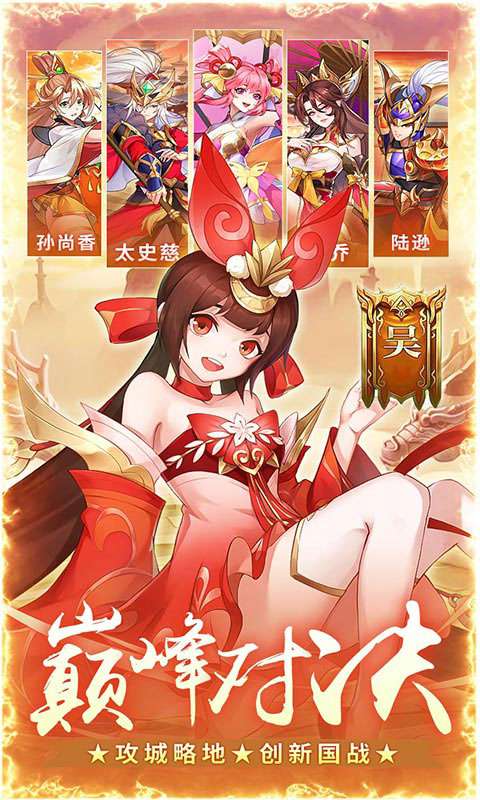 Q卡三国(首续0.1折)4